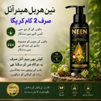 Neen Herbal Hair Oil
